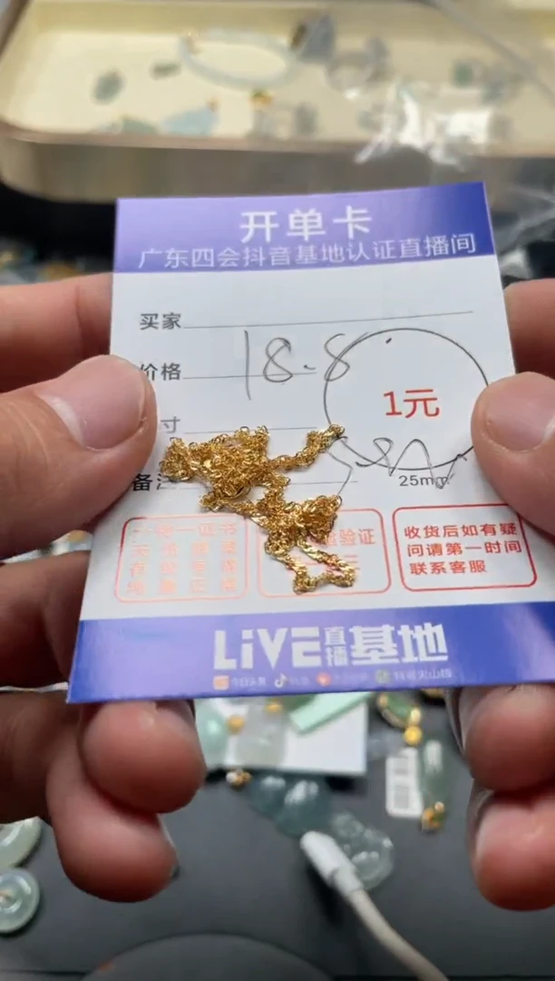 颈饰未镶嵌翡翠链子