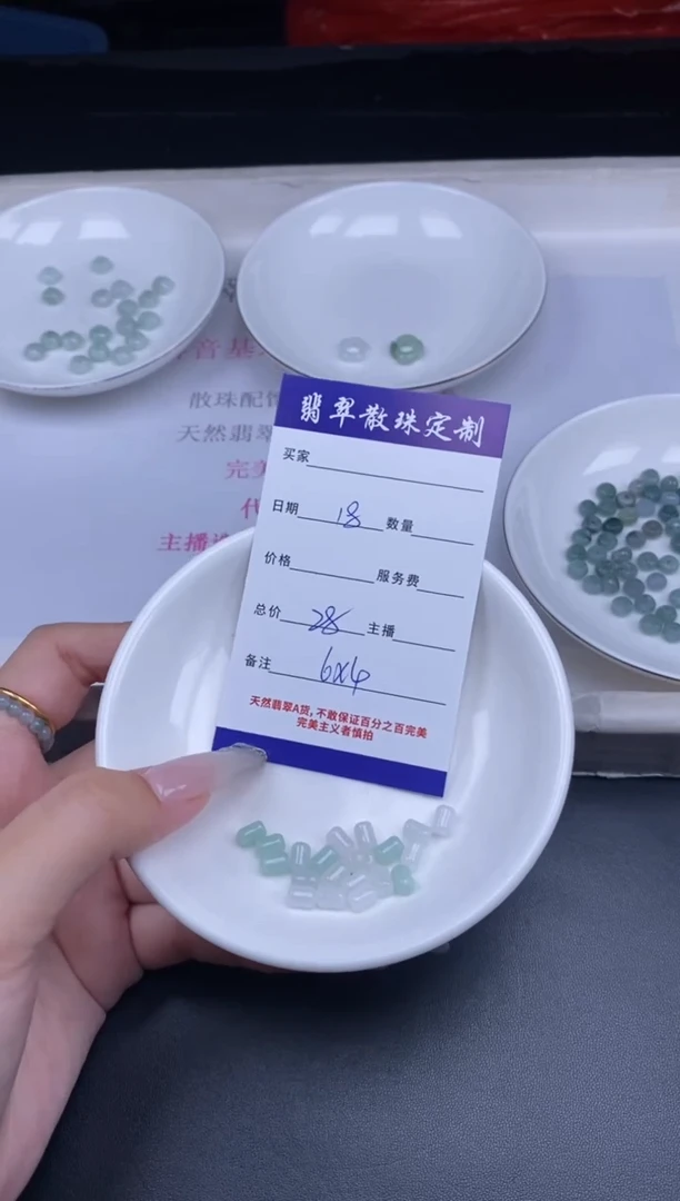 颈饰未镶嵌翡翠散珠批发DIY多样性发货