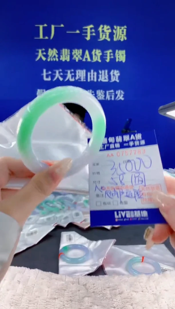 未镶嵌手镯翡翠83