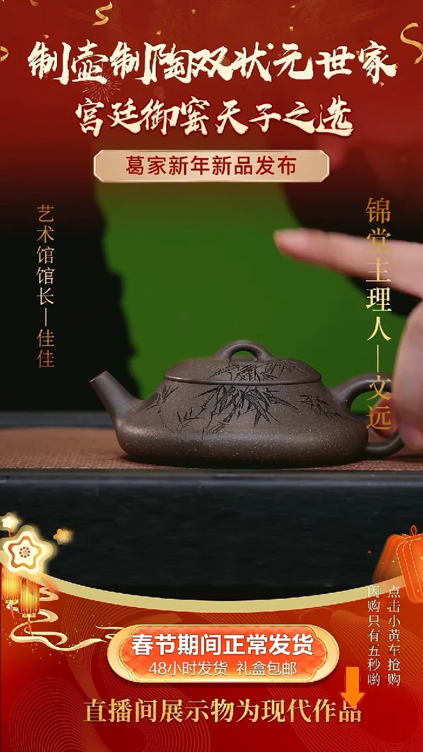 【闪购商品】紫砂茶壶150cc葛家手工紫砂