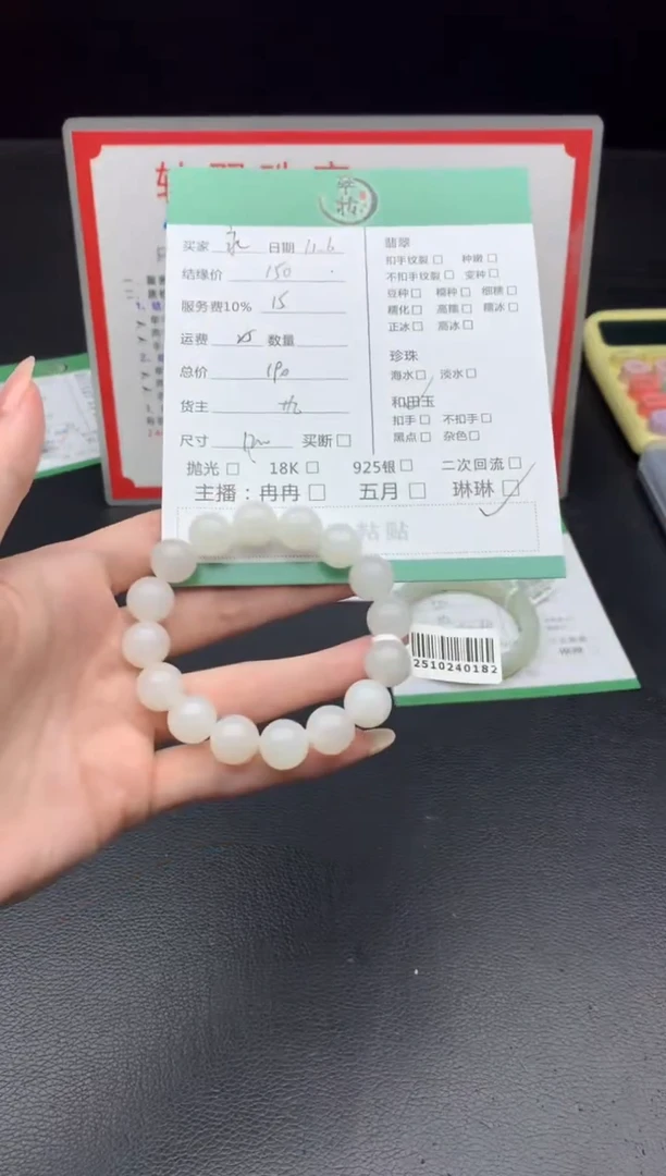 未镶嵌手链和田玉永*手串