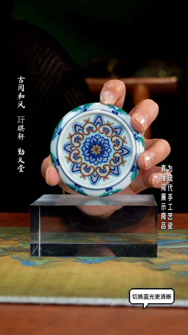 玗琪轩 柴窑斗彩