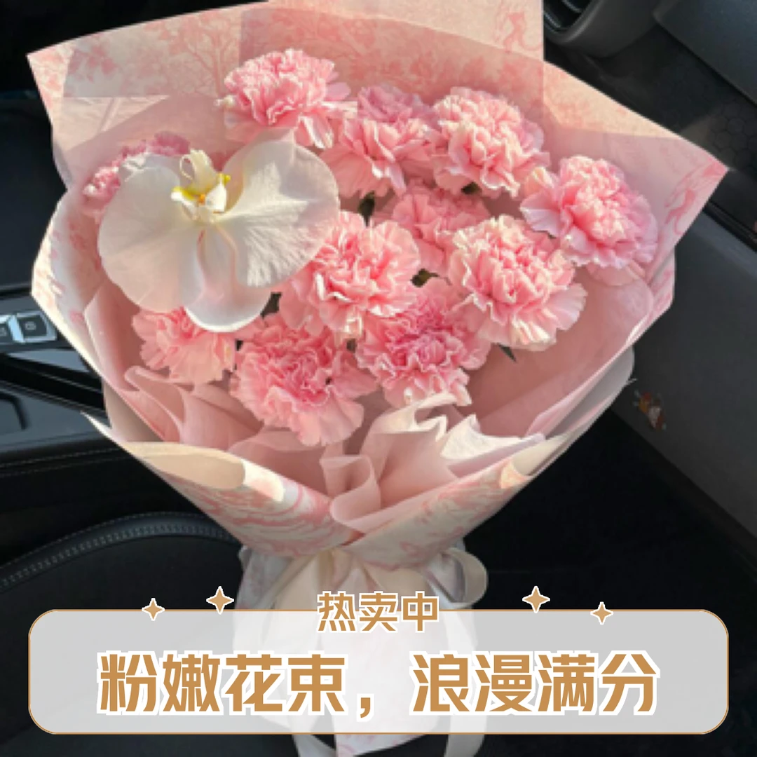 母亲节花束康乃馨花束