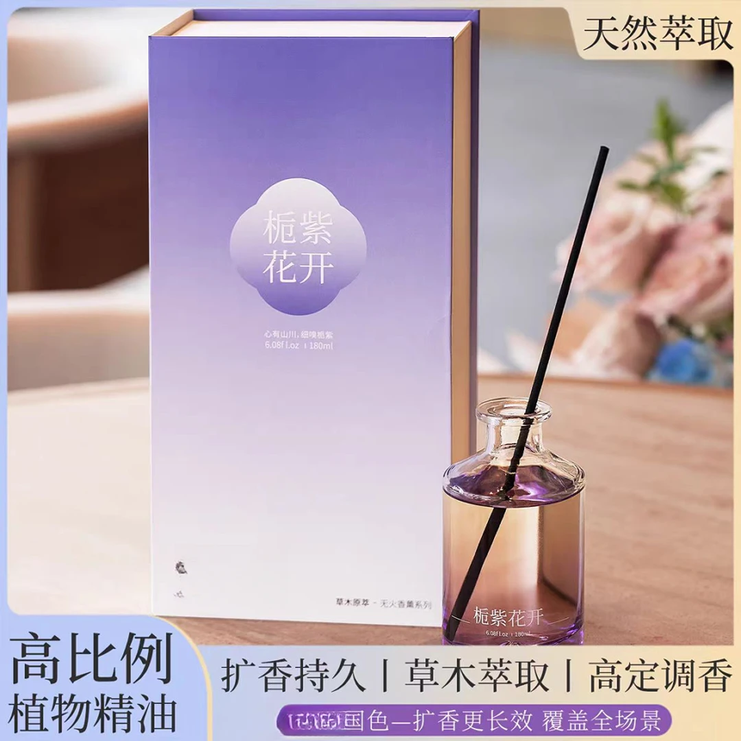 泊家壹蓑烟雨栀紫花开(栀子花)香薰