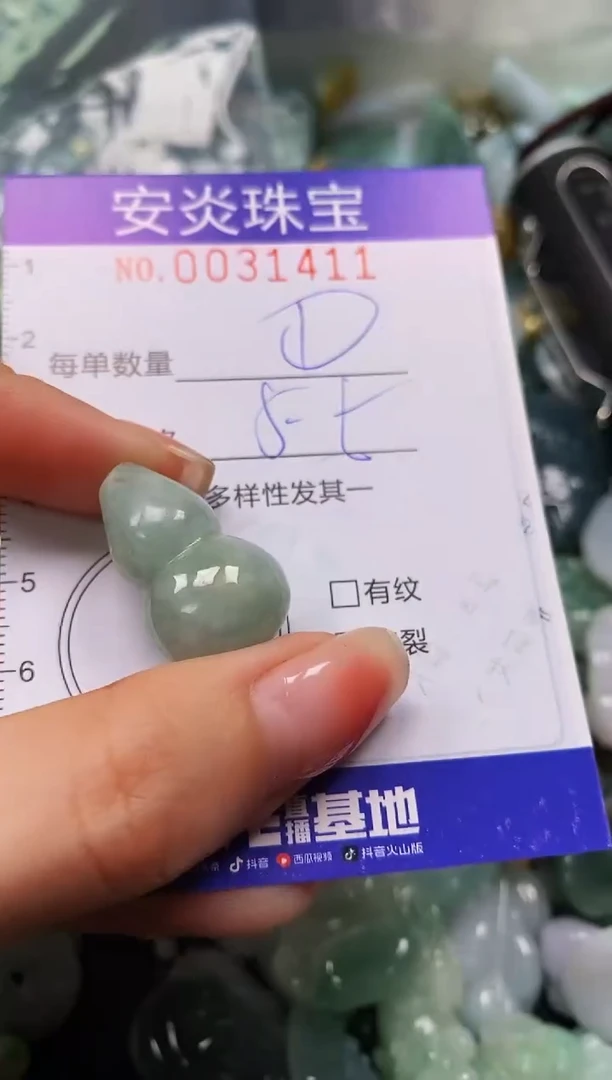 颈饰未镶嵌翡翠闪购0031411