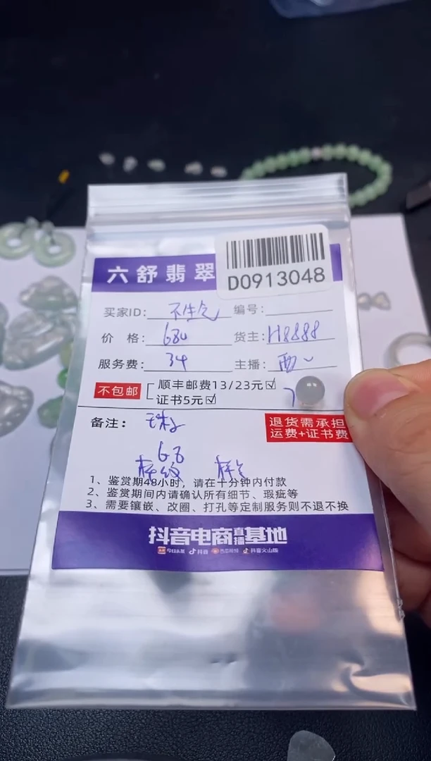 吊坠(不含链)未镶嵌翡翠不**OD0913048