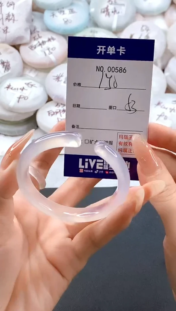 手镯玛瑙/玉髓未镶嵌0586圈口53