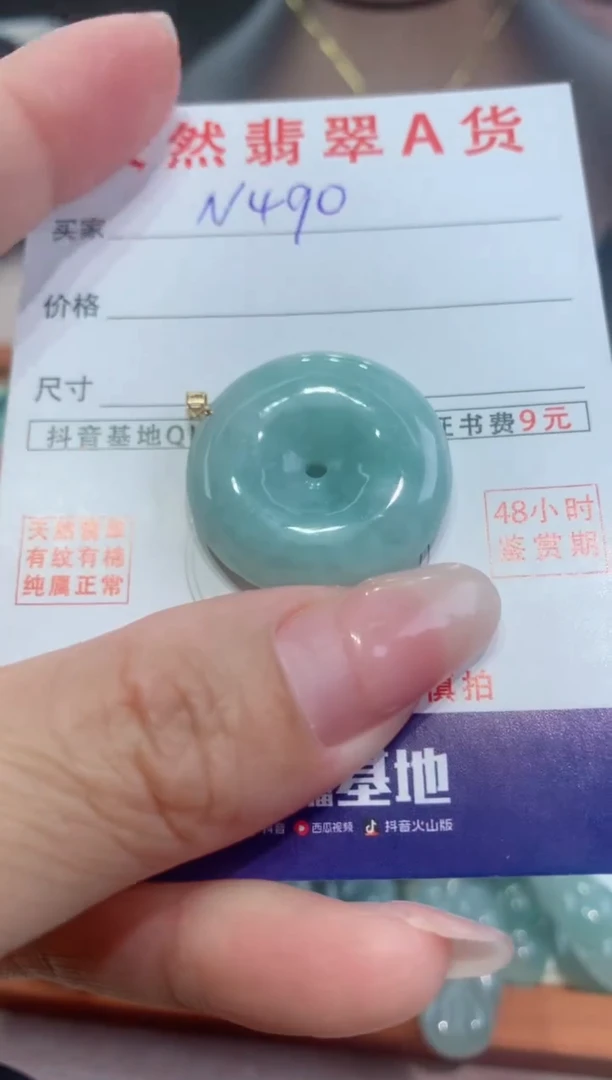 【闪购商品】翡翠颈饰18K金镶嵌天然翡翠A货挂件
