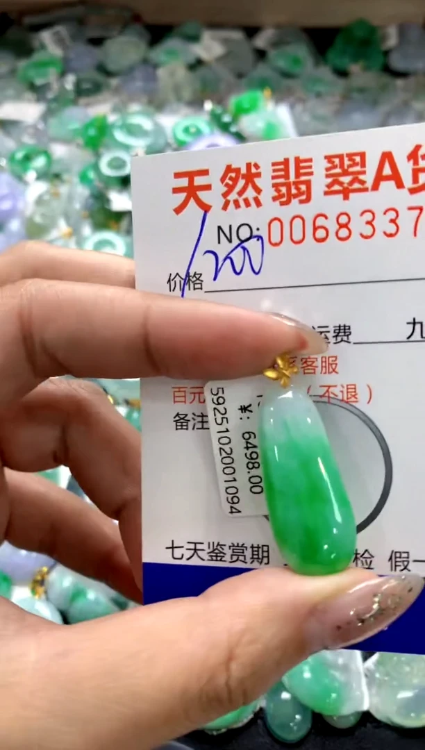 颈饰18K金镶嵌翡翠1