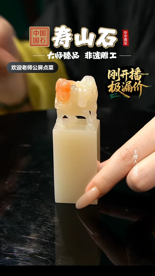 寿山石印石刘****8高山水洞