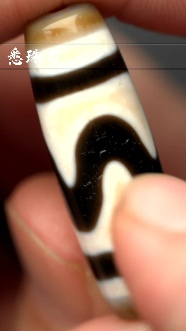 『至纯系列』 手工天珠 超顶 虎牙 货王