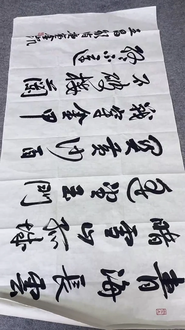 书法绘画书法绘画