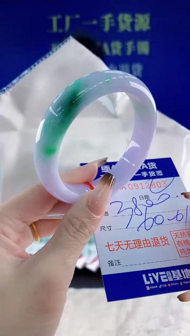 未镶嵌手镯翡翠03天然翡翠A货