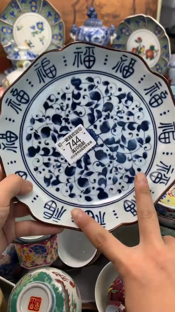 【闪购商品】瓷片啊啊啊啊啊啊啊啊啊啊