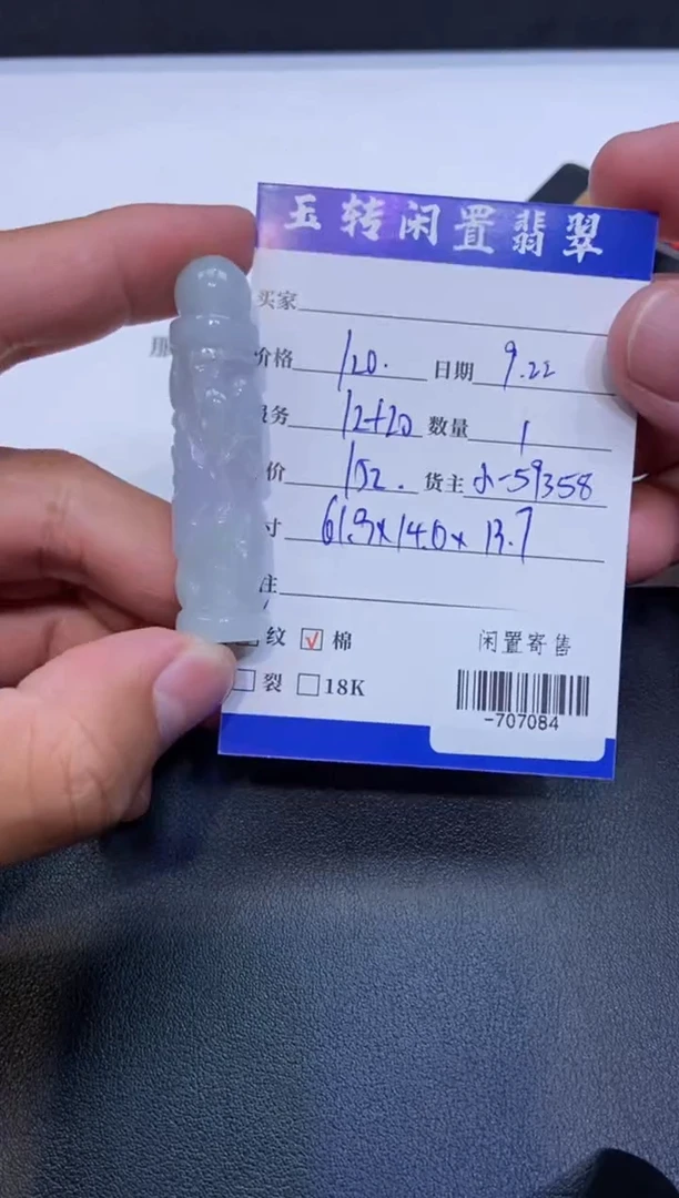 颈饰未镶嵌翡翠挂件多人-707084