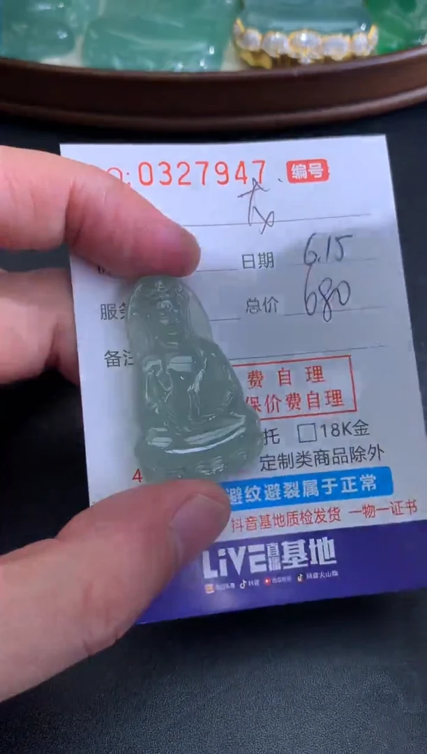 翡翠未镶嵌颈饰龙***承龙