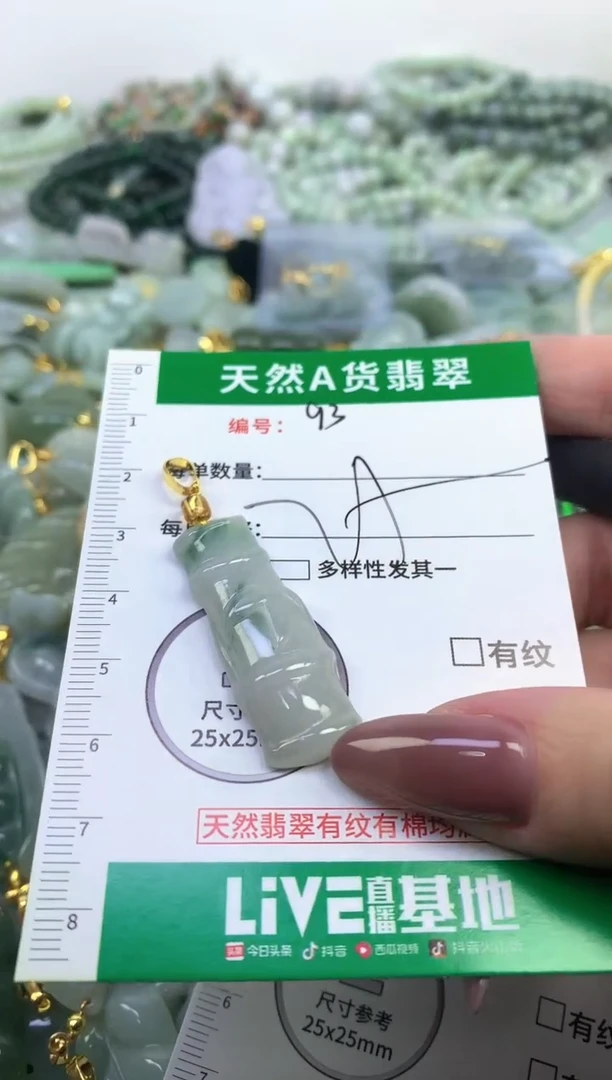 未镶嵌挂件翡翠净货挂件-93