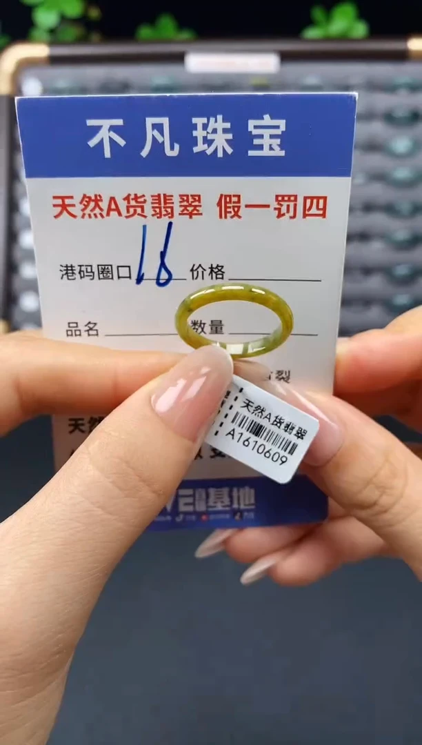 未镶嵌戒指翡翠天然A货翡翠10609