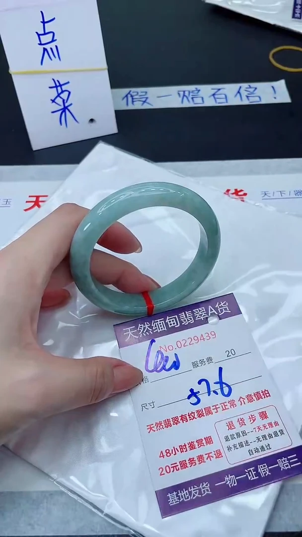 未镶嵌手镯翡翠400.0000