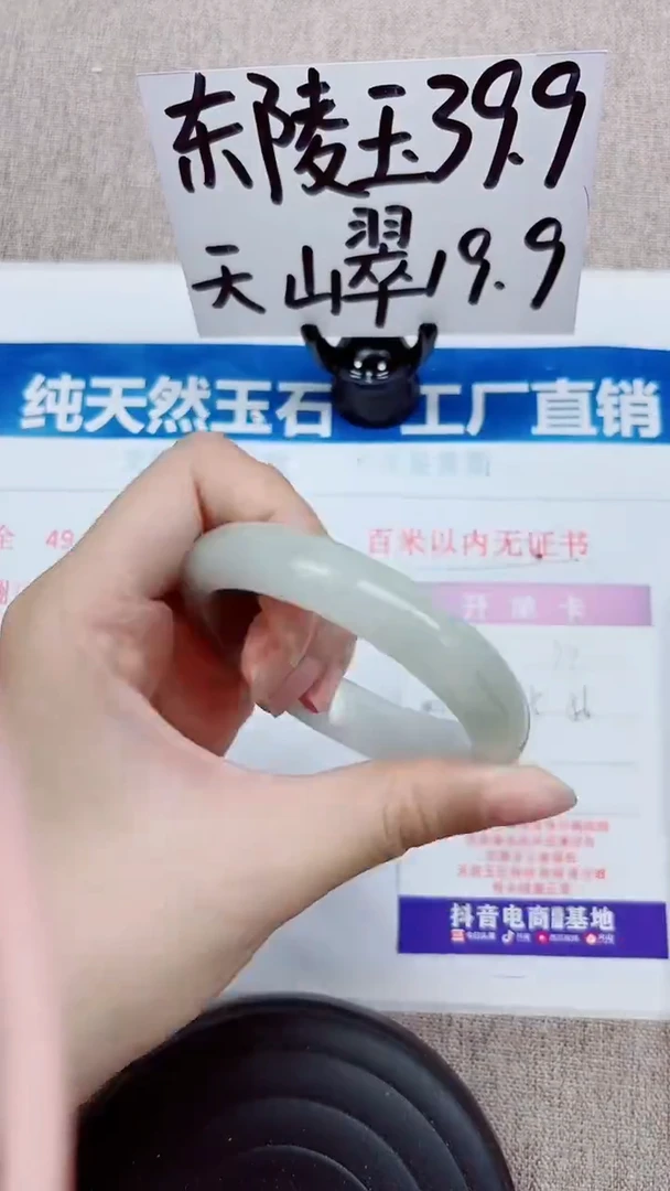 未镶嵌手镯石英质玉A74-55.56