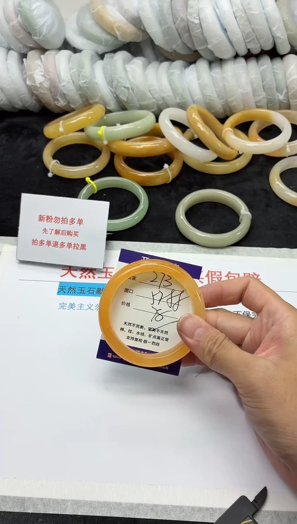 未镶嵌手镯石英质玉273