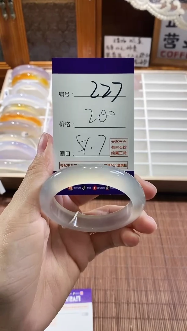 手镯玛瑙/玉髓未镶嵌227
