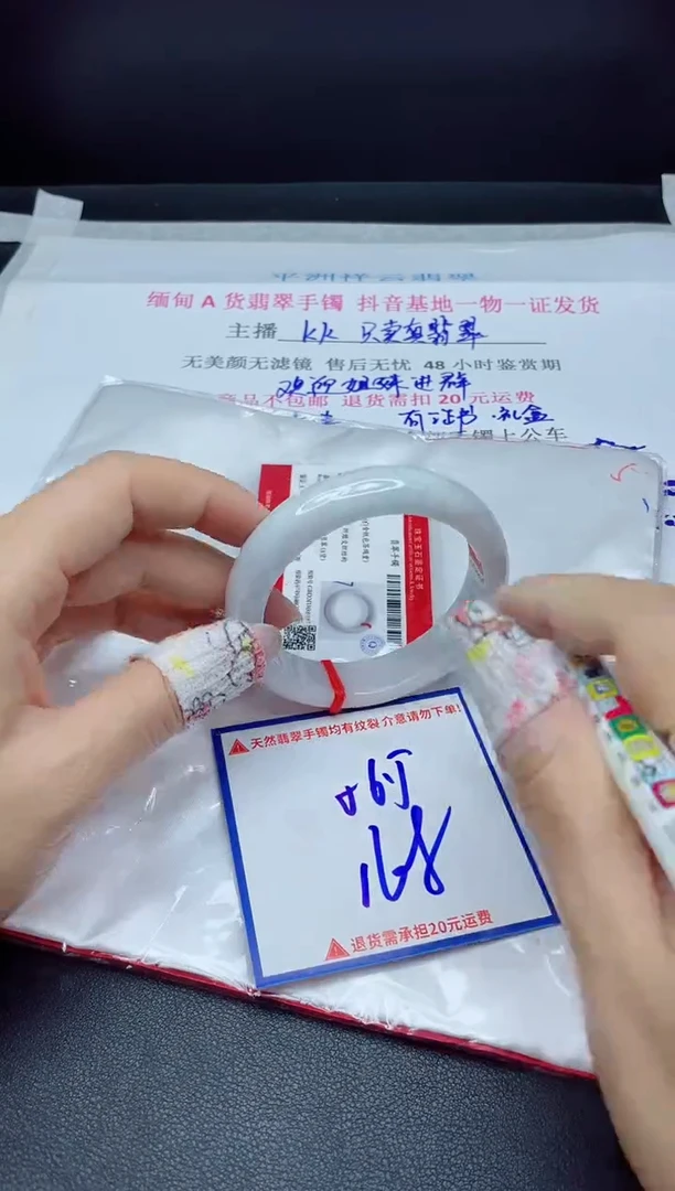 【闪购商品】翡翠手镯未镶嵌我