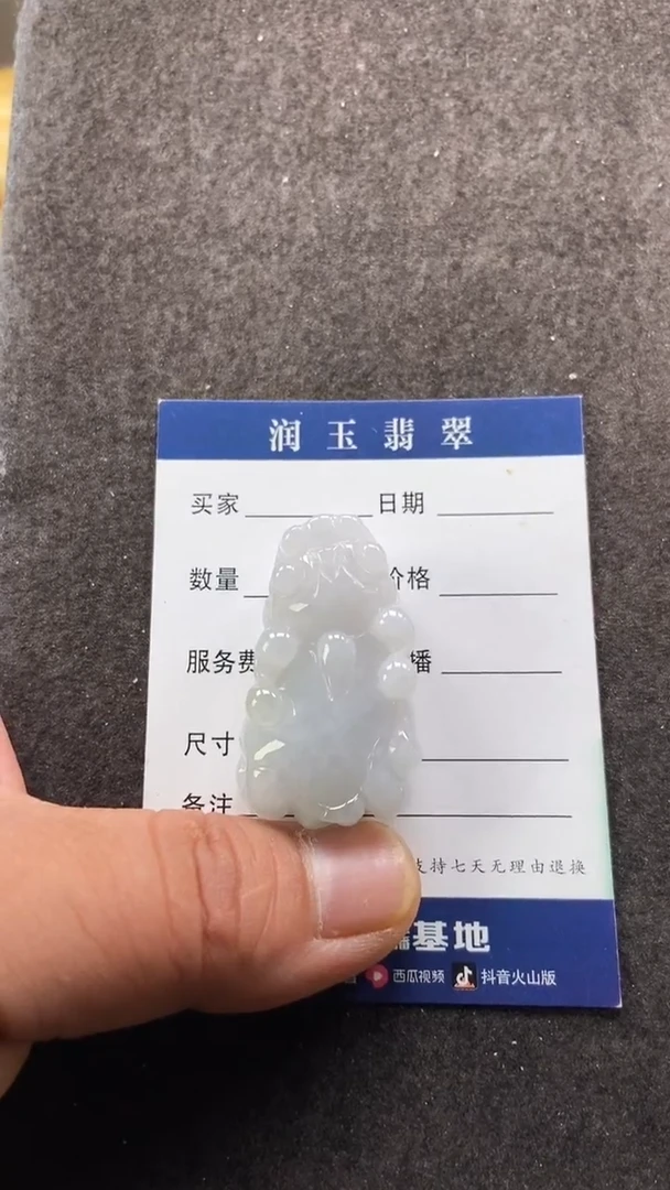 翡翠未镶嵌颈饰用户如意貔貅