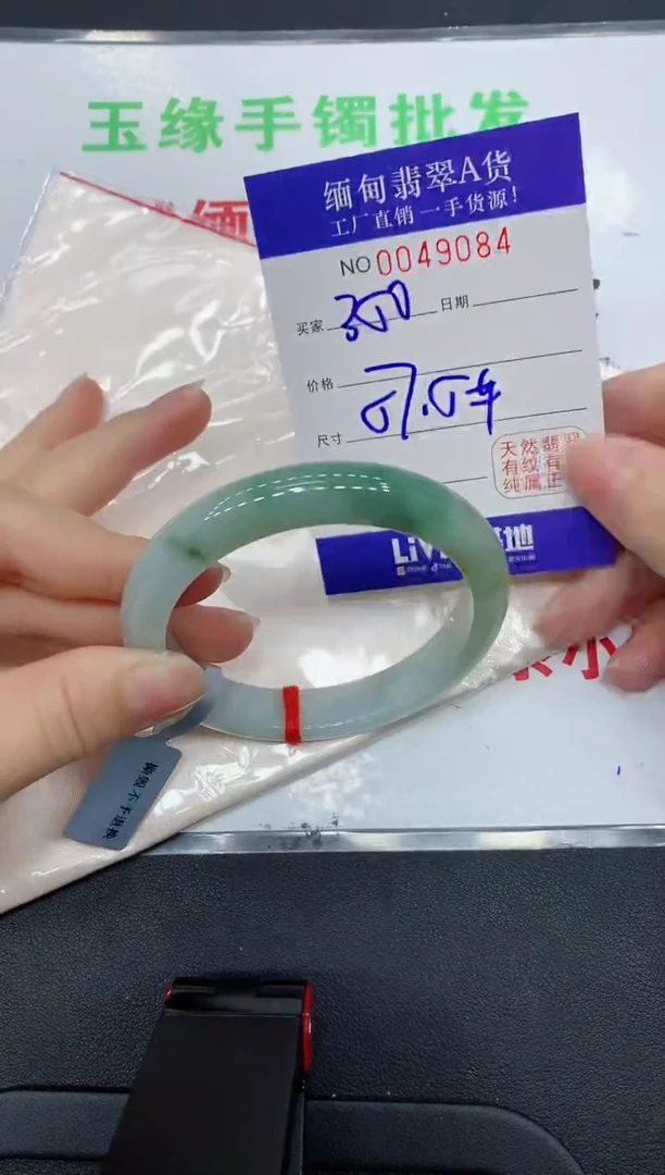 未镶嵌手镯翡翠9084缅甸翡翠手镯
