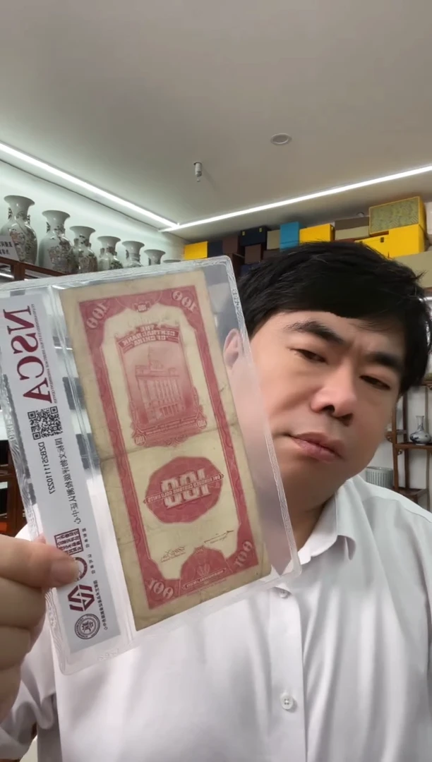 纸民国纸币关金券 同分数随机发
