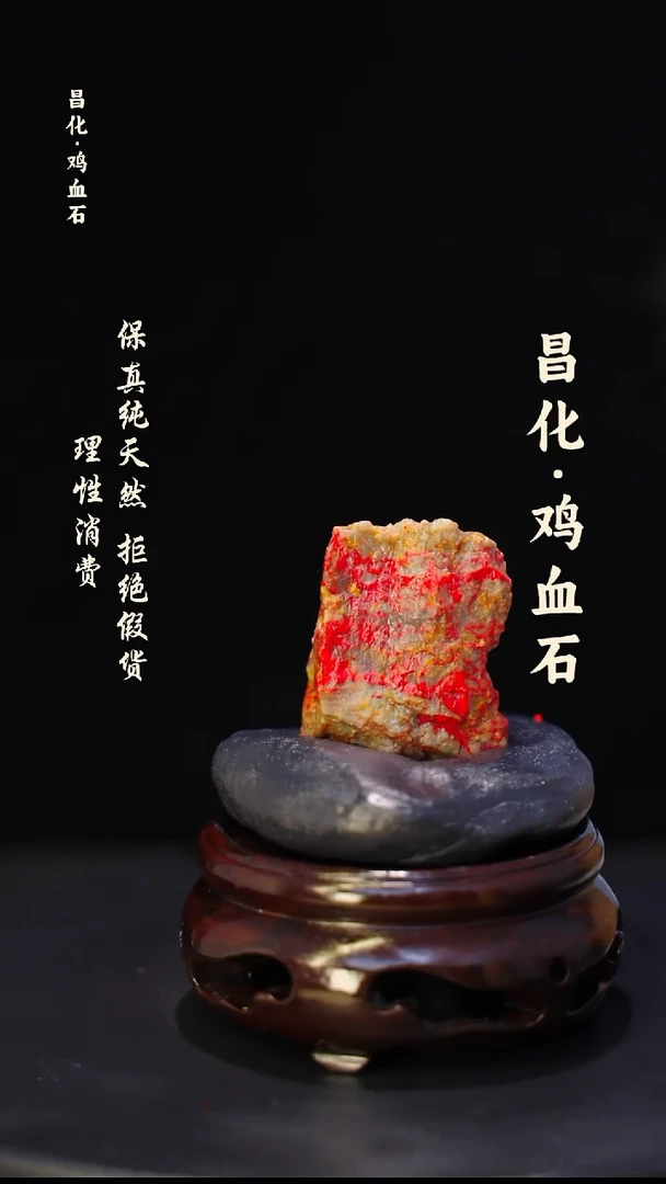 昌化石印石微瑕介意勿拍昌化鸡血石印章石料-kys