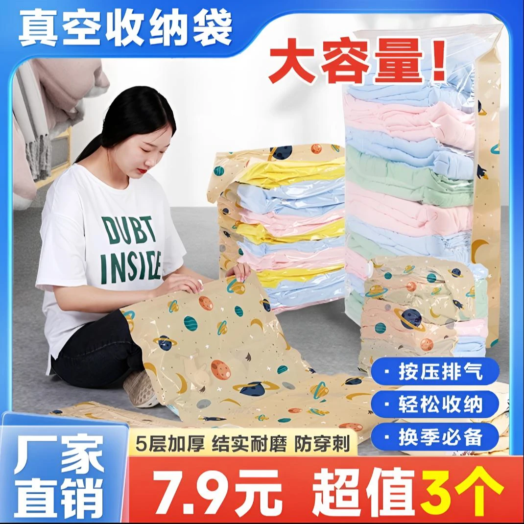 抢！【升级免抽气】家用压缩袋抽压两用换季衣服棉被真空压缩收纳袋