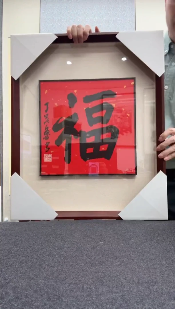 书法丁茂鲁: 今年90岁