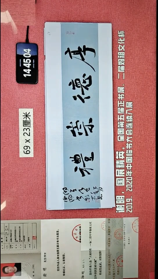 书法281    谢老师书法作品