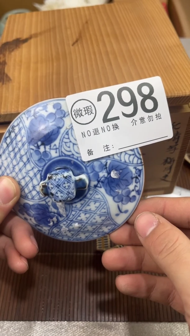 米*谨慎下单退货自理298