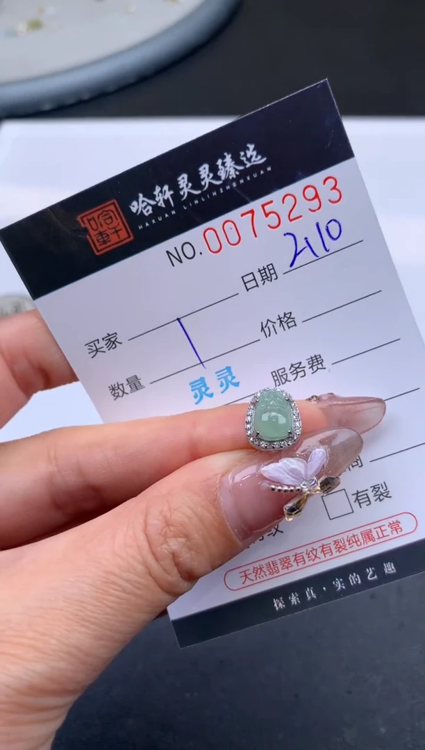 【闪购商品】翡翠挂件未镶嵌哈轩 挂件1