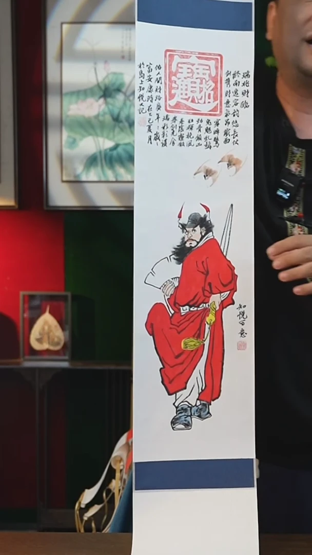 书法20*155书画卷轴钟馗知悦*