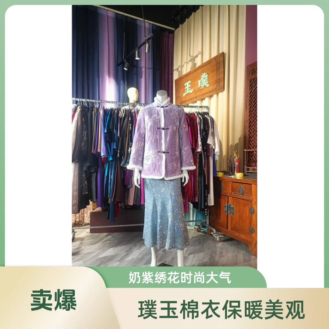 璞玉*202501012香芋紫色绣花棉衣冬季保暖U245053(2)