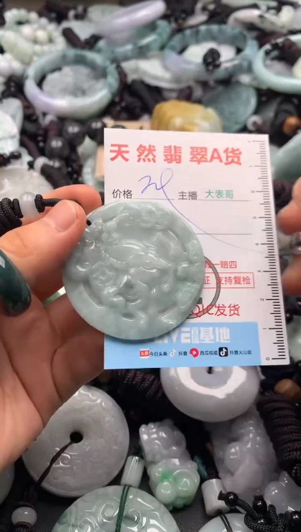 【闪购商品】翡翠吊坠(不含链)未镶嵌1