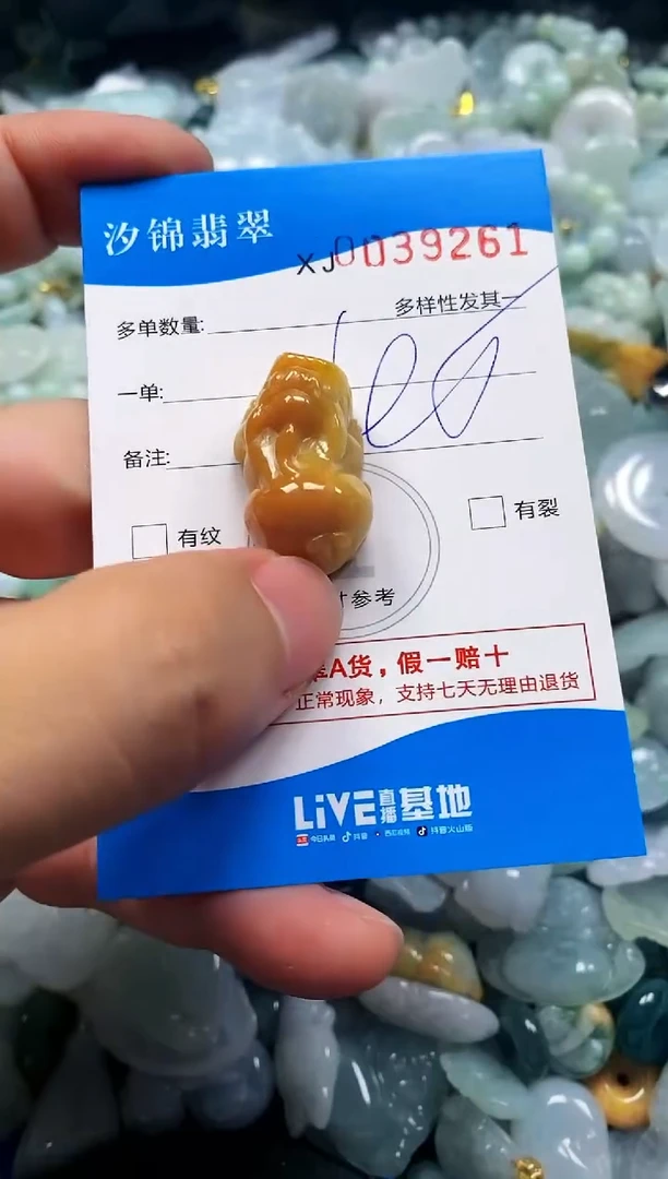 颈饰未镶嵌翡翠闪购商品0039261
