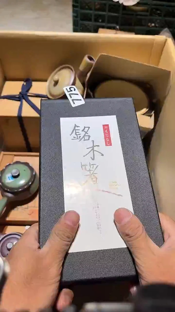 其他员**街中古瓷器775