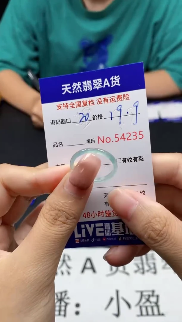 未镶嵌戒指翡翠天然A货翡翠4235