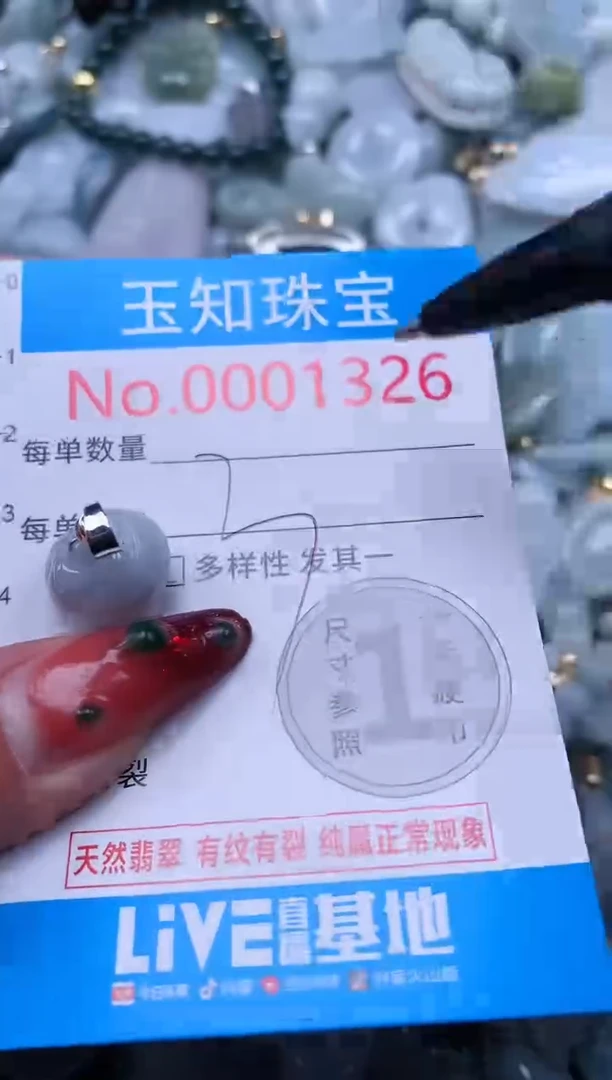 【闪购商品】翡翠吊坠(不含链)未镶嵌1326