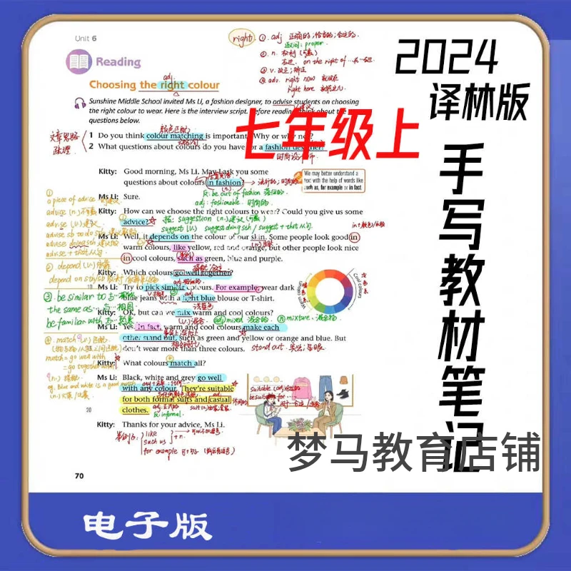 2025新版 译林版英语七八九年级上下册教材笔记备课知识点电子版