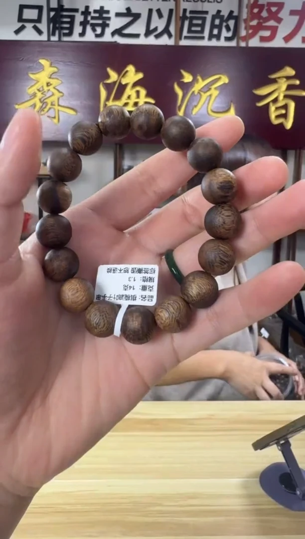 沉香手串14克油叶子1.3手串