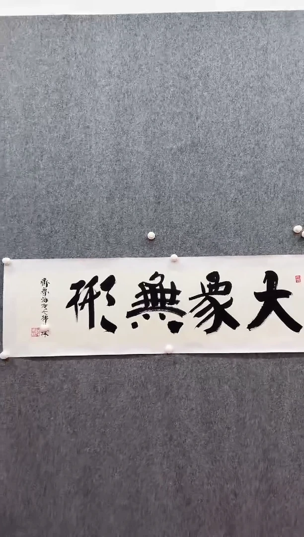 书法经典书画精选作品