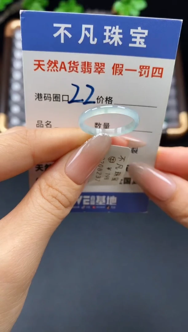 未镶嵌戒指翡翠天然A货翡翠08237