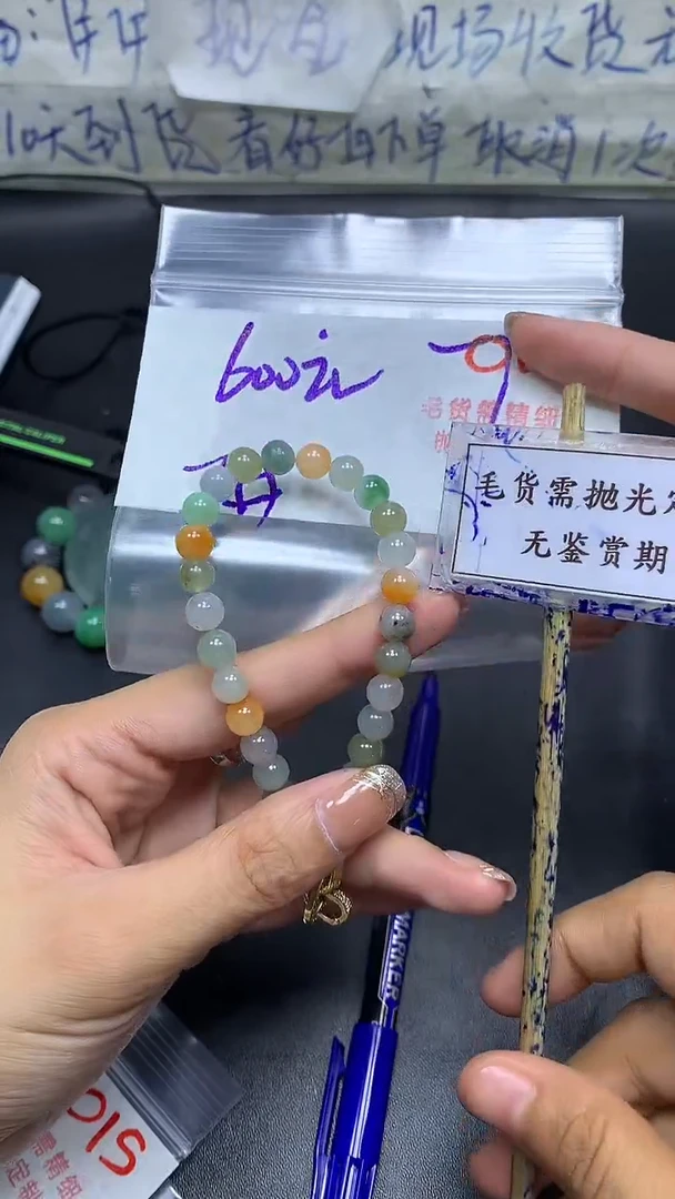 未镶嵌定制翡翠毛货需精细抛光多样性发一件珠串+600元