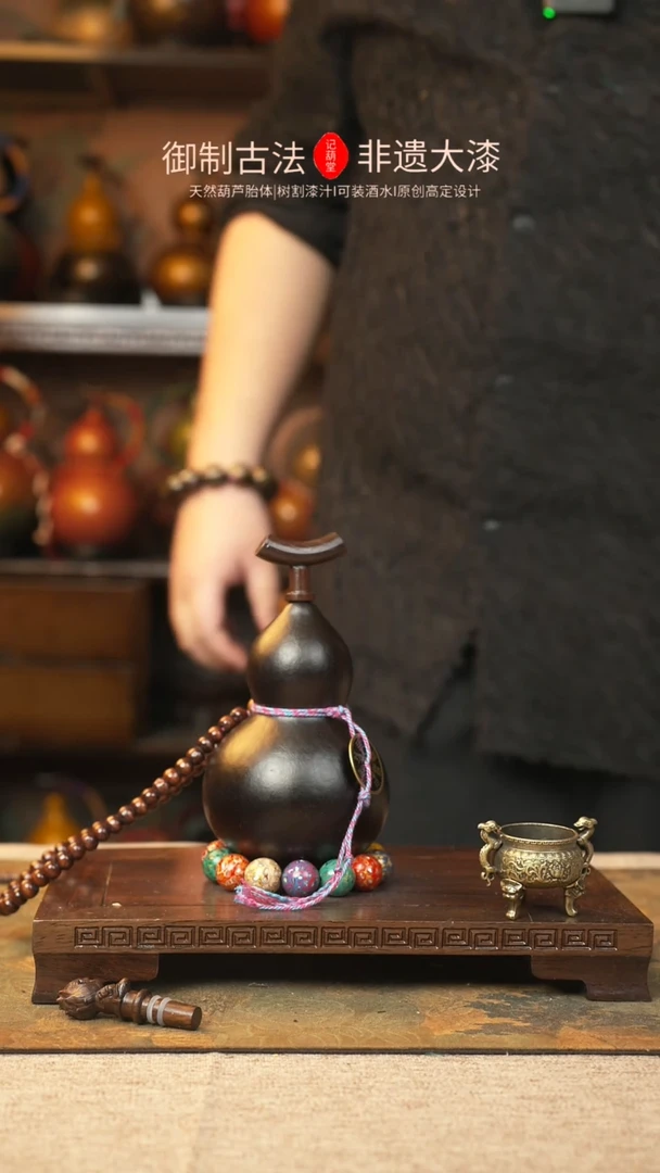 【闪购商品】223大漆葫芦一物一拍记葫堂出品