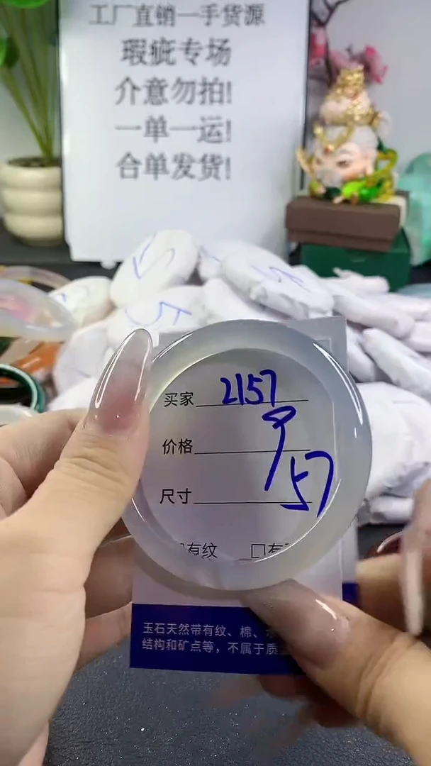 手镯玛瑙/玉髓未镶嵌2157